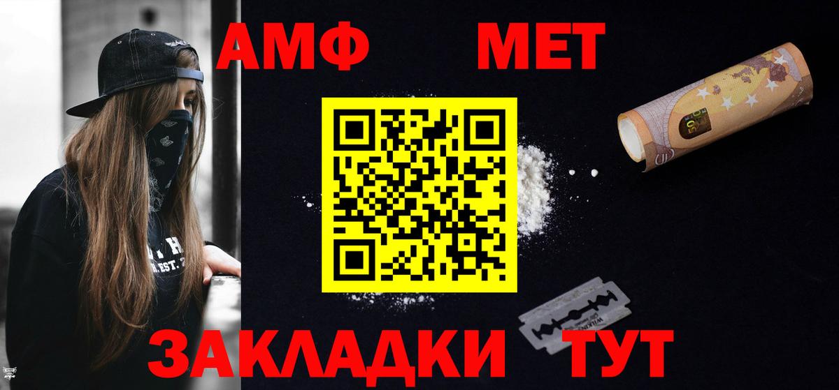 Amphetamine VHQ Нурлат