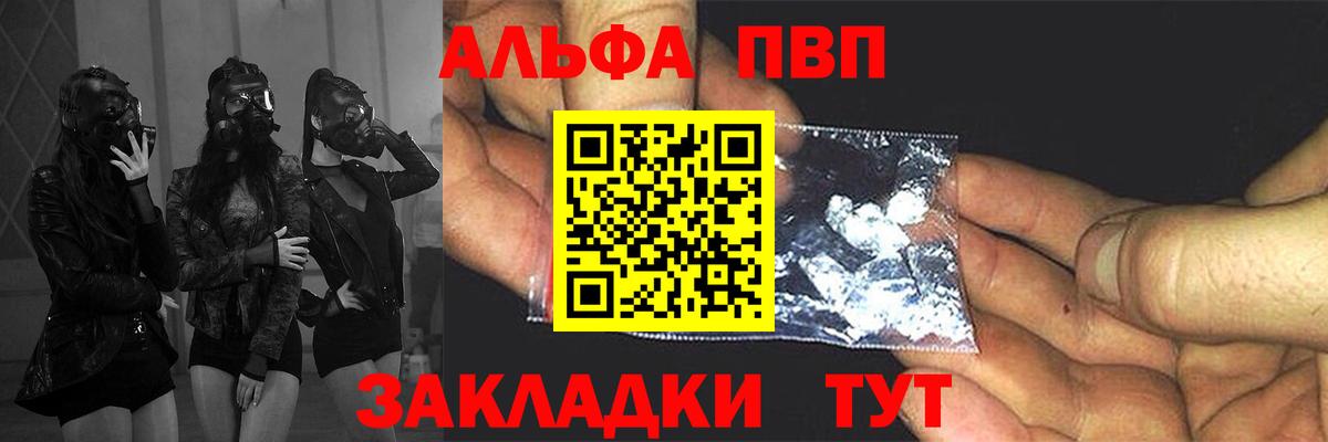Alpha PVP СК КРИС Нурлат