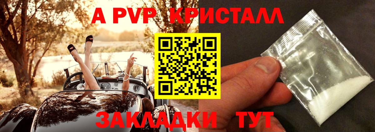 A-PVP Соль  Alfa_PVP СК  Вход с VPN  А ПВП  Нурлат 