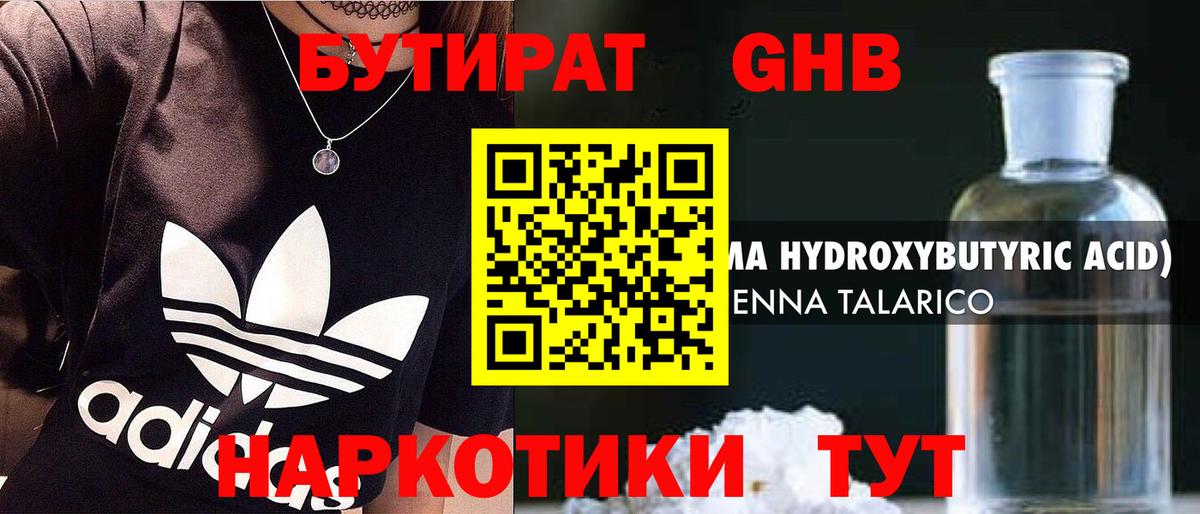 БУТИРАТ BDO  Вход с VPN  Нурлат 