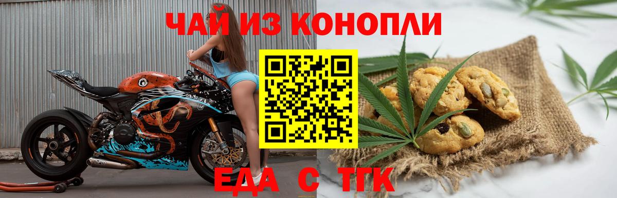Нурлат  Еда ТГК марихуана  Вход с VPN 