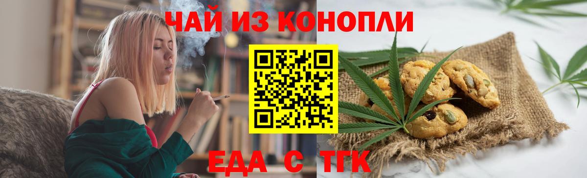 Canna-Cookies конопля  Нурлат 