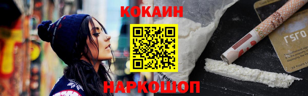 КОКАИН  COCAIN Columbia  Нурлат  Кокаин Fish Scale 