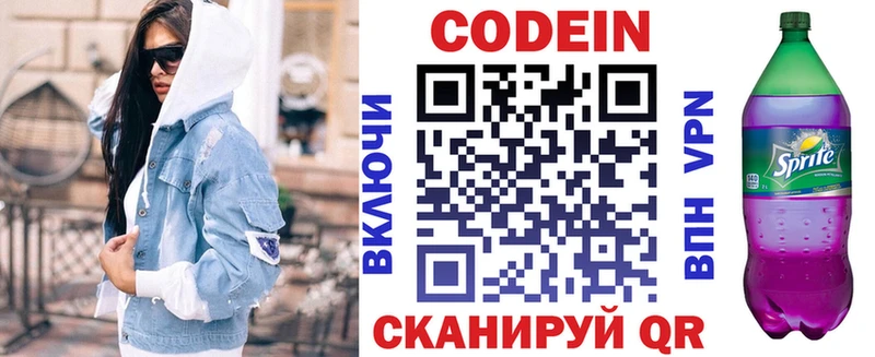Кодеиновый сироп Lean напиток Lean (лин)  Нурлат 