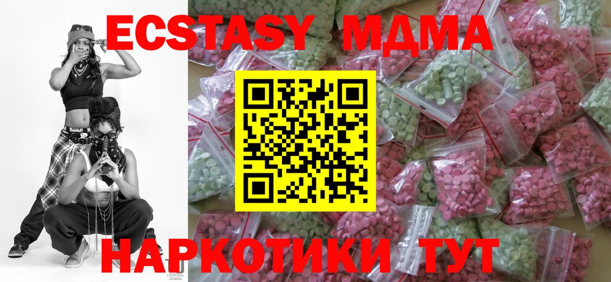 Экстази 280мг Нурлат