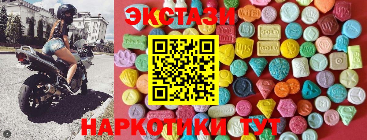 ЭКСТАЗИ louis Vuitton  Экстази  мега онион  Ecstasy Cube  Вход с VPN  Нурлат 