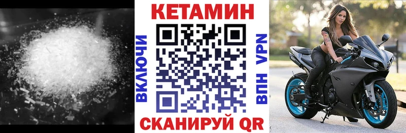 гидра ТОР  Нурлат  дарк нет наркотические препараты  Кетамин ketamine 