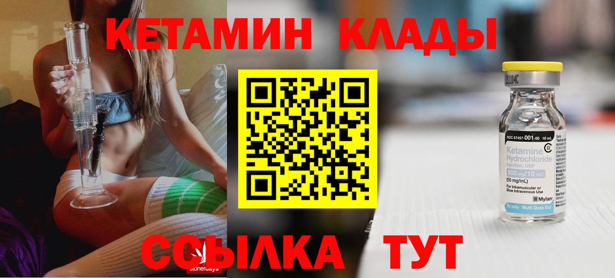 КЕТАМИН VHQ  Вход с VPN  Нурлат  КЕТАМИН ketamine 