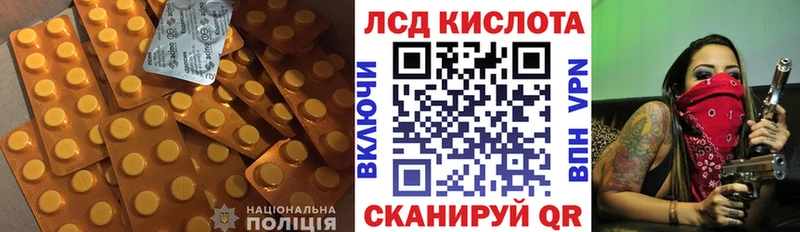 Лсд 25 экстази кислота  Нурлат 