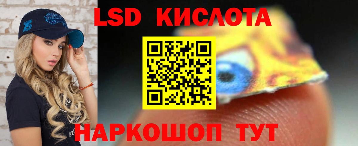 LSD-25 экстази кислота  Вход с VPN  Нурлат 