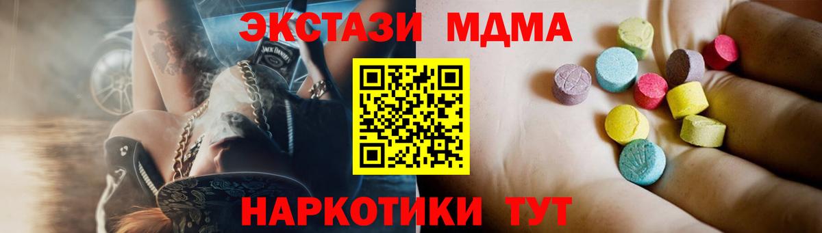 МДМА VHQ  Нурлат  МДМА  МДМА VHQ 