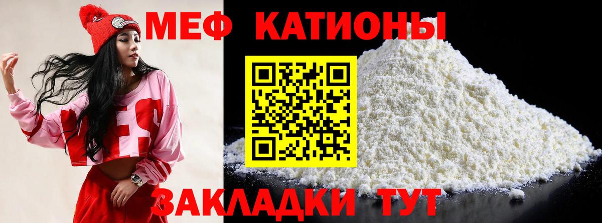 Мефедрон Нурлат