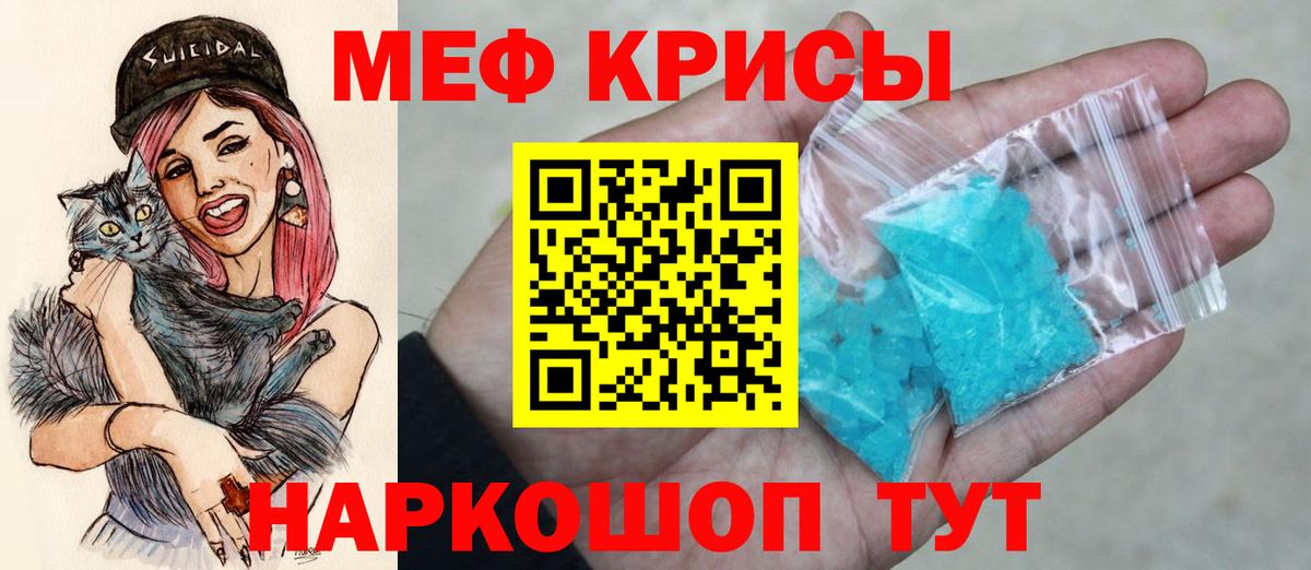 Мефедрон кристаллы  Нурлат  МЯУ-МЯУ  МЯУ-МЯУ  МЕФ VHQ 