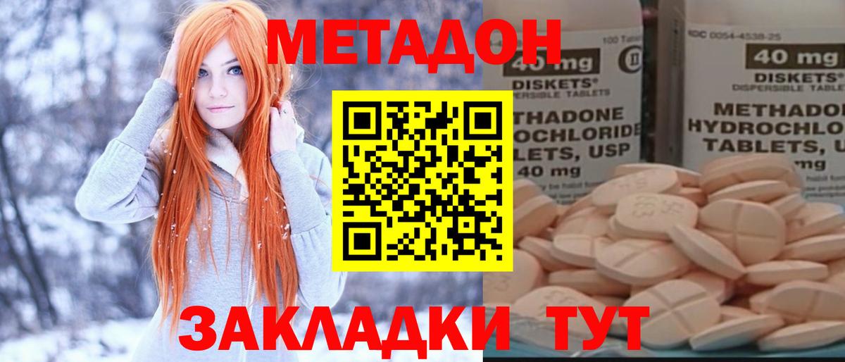 Метадон VHQ  МЕТАДОН белоснежный  Нурлат  Вход с VPN 
