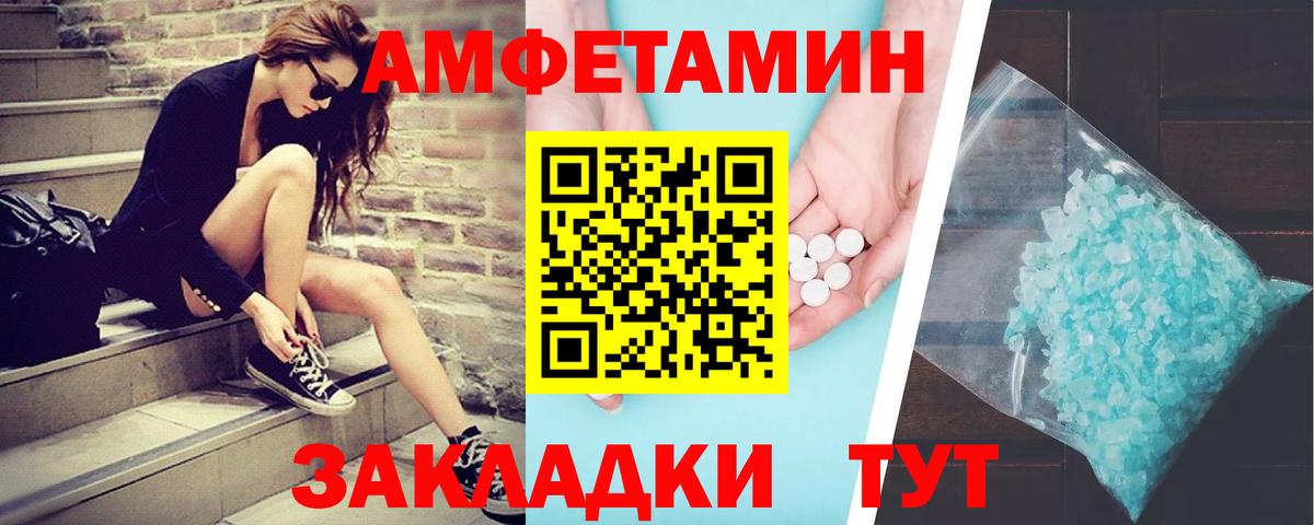 МЕТАМФЕТАМИН кристалл Нурлат