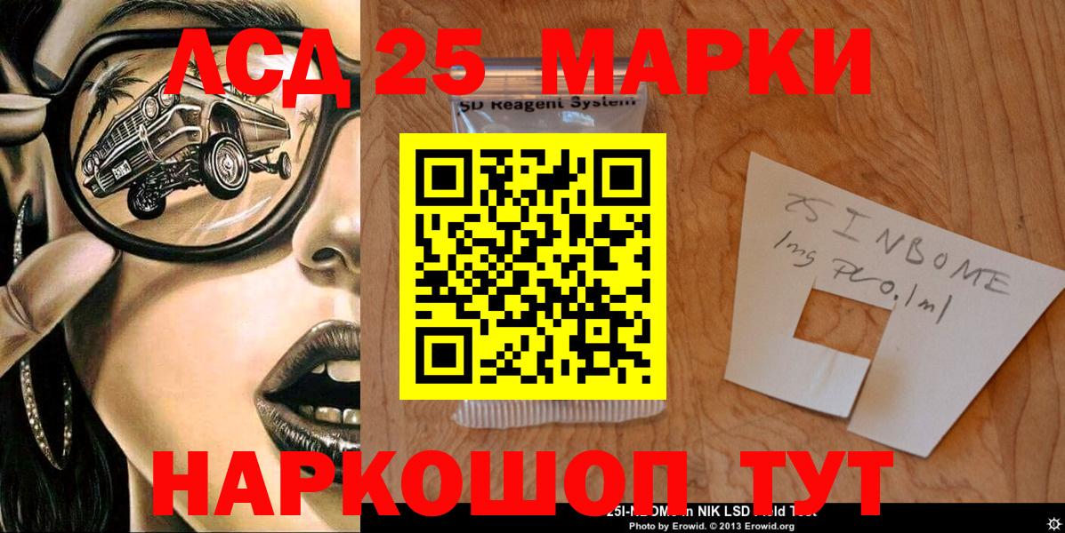 Нурлат  наркошоп  Вход с VPN  Марки NBOMe 1500мкг 