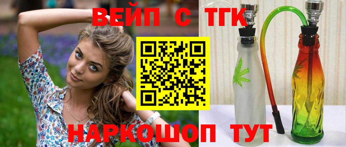 Нурлат  ТГК жижа  Вход с VPN  ТГК гашишное масло 