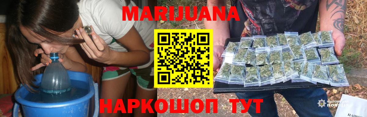МАРИХУАНА White Widow  Каннабис сатива  Конопля индика  Нурлат  Вход с VPN 